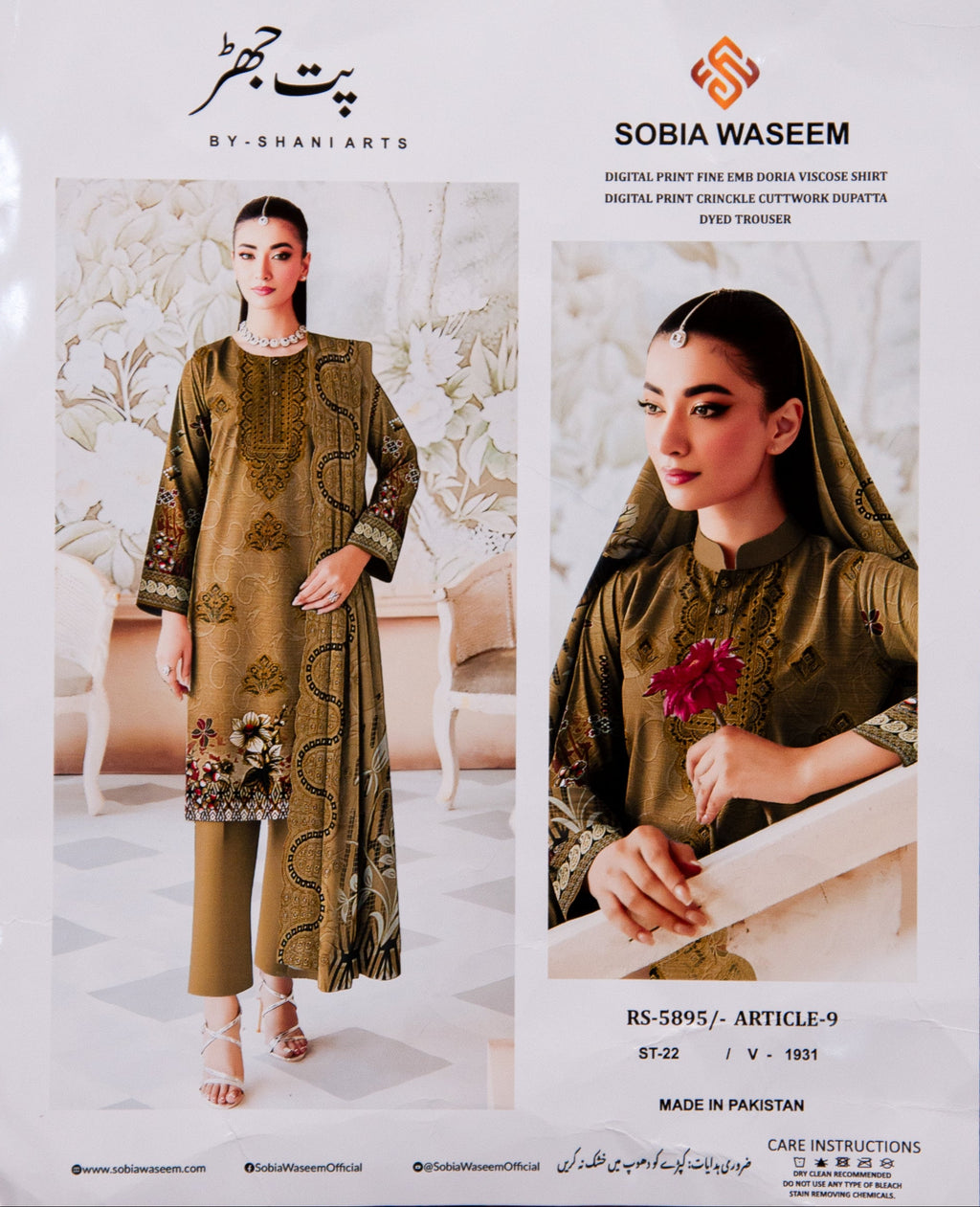 Sobia Waseem PAT JHAR Unstitched 3 Piece Suit