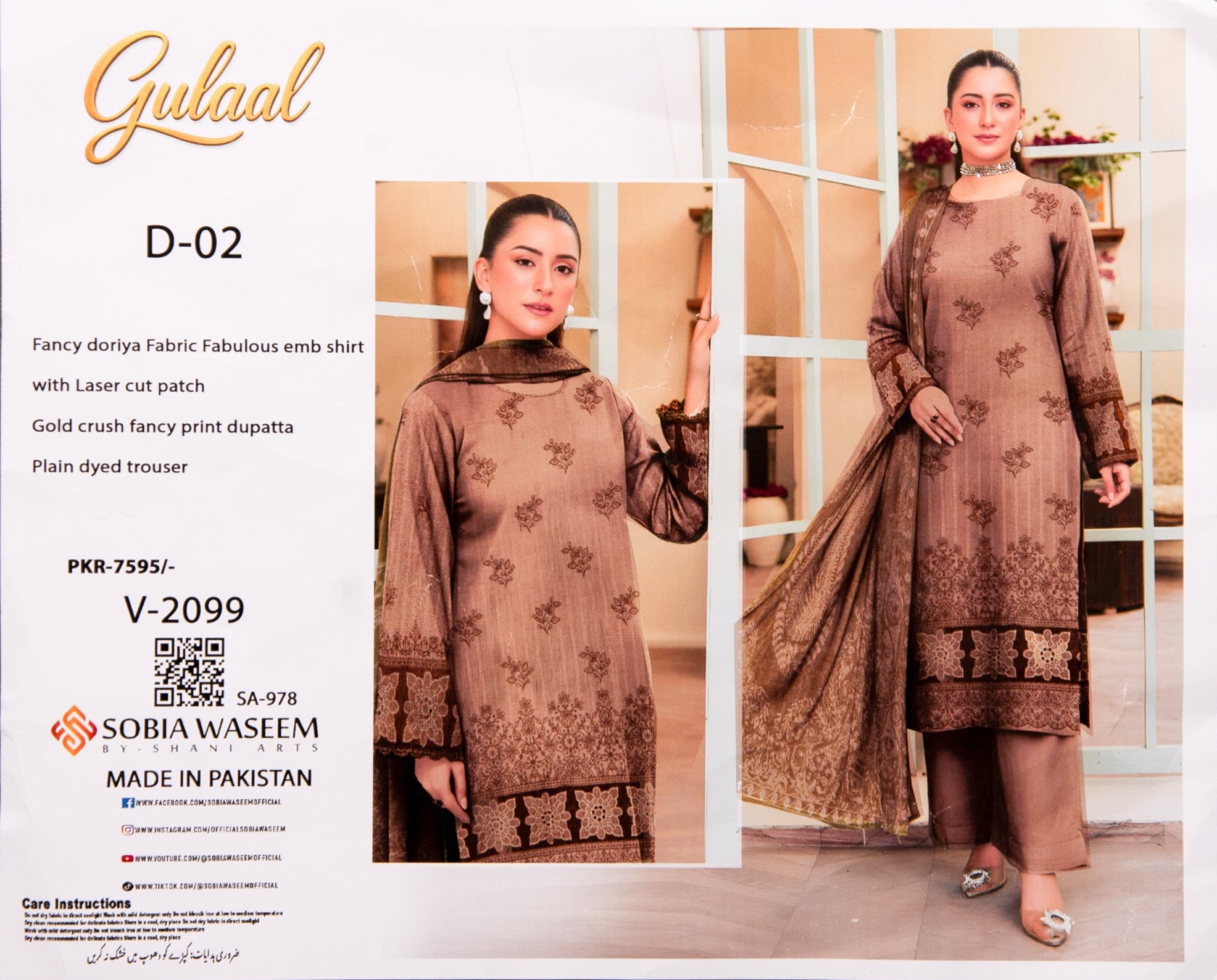 Sobia Waseem GULAAL Unstitched 3 Piece Suit