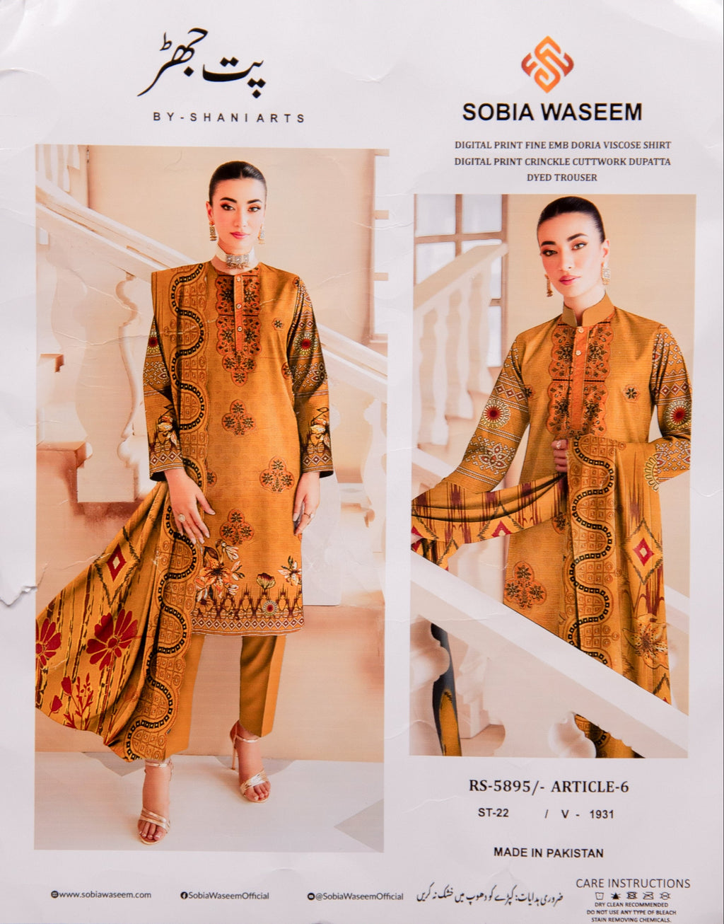 Sobia Waseem PAT JHAR Unstitched 3 Piece Suit